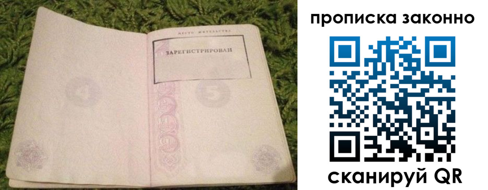 прописка для кредита в Славянске-на-Кубани